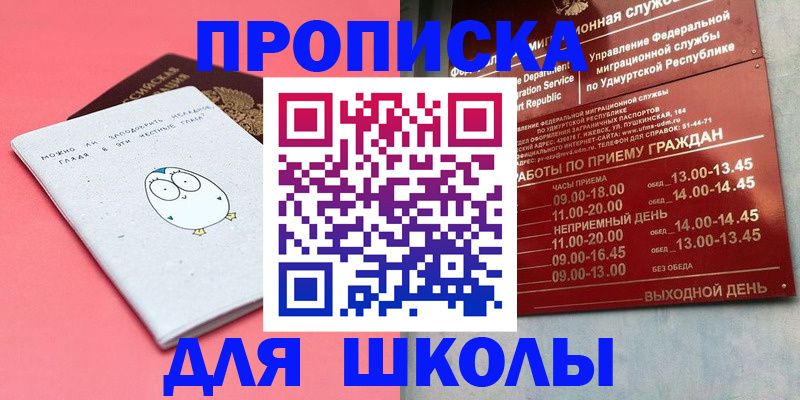 прописка 2025 в Качканаре