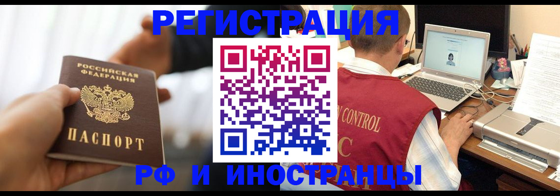 прописка паспорт в Качканаре