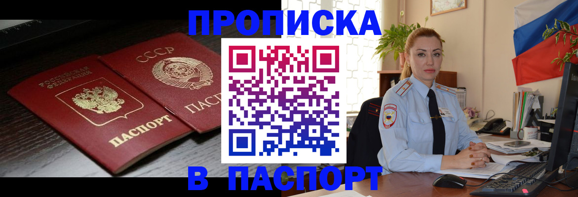 временная регистрация гарантия в Качканаре