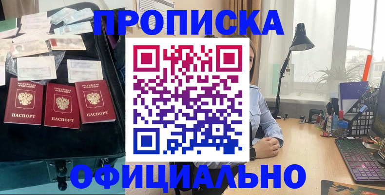 прописка для кредита в Качканаре