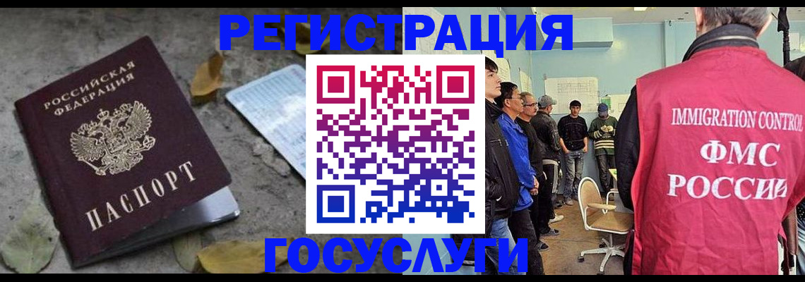 прописка для работы в Качканаре